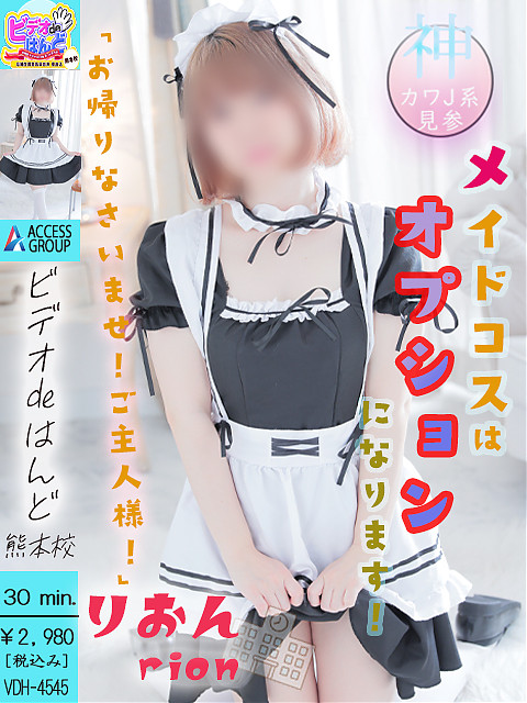 りおん