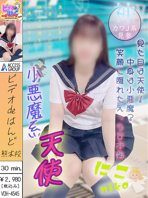 にこ