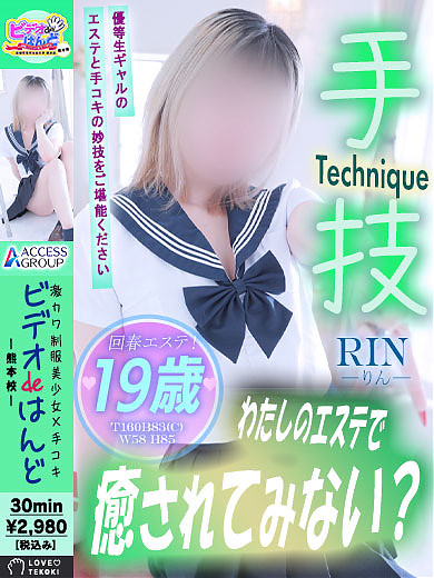 りん