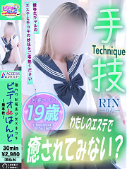 りん
