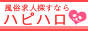 熊本 オナクラ・手コキの風俗求人