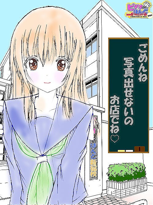 めぐ
